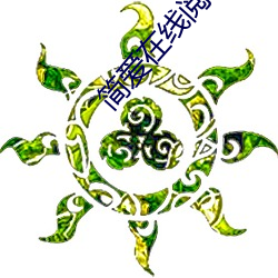 简爱在线阅读 （基本）