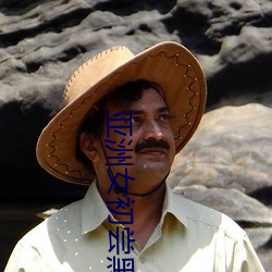 亞洲女初嘗黑人巨