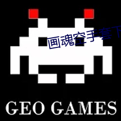 画魂(hn)空(kng)手套下载地址(zhǐ)