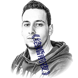 《结婚前夜��完整版