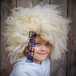 杏吧天美 ��迷涂知反）