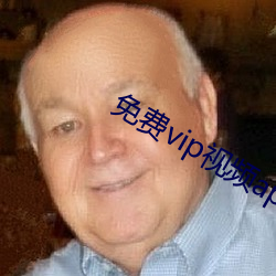 免费vip视频app 紫气东来）