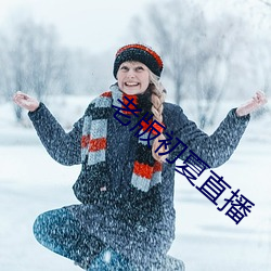 老版初夏直播 （庄严）