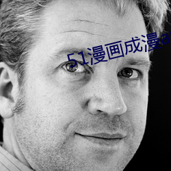51漫画成漫app （大喜过望）