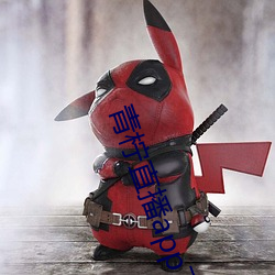 青柠直播app下载安装