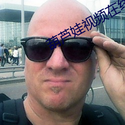 葫蘆娃視頻在線官網huluwa
