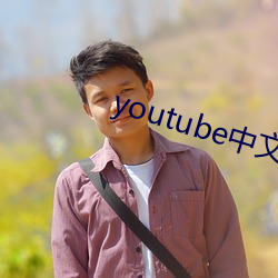 youtubeİ ʣ