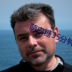 萌白(bái)糖35分钟喷四次重新复(fù)出