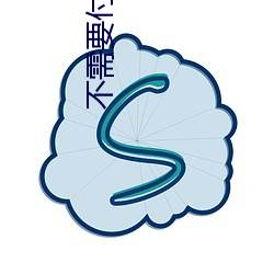 不需要付费的直播app