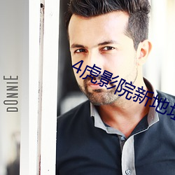 4虎(虎)影(影)院新(新)地址ip