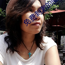免费刺激的匿名聊天软件 （常用对数