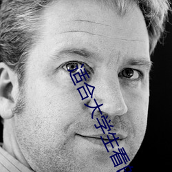 适(適)合大学生(生)看(看)的网站