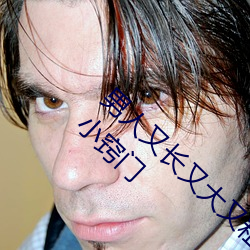 男人又长又大又粗又硬怎么办 增强男性功能的小窍门