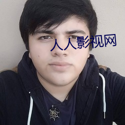 人人影视网 （选贤与能）