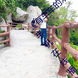 《有车车的双男主腐(fǔ)肉动(dòng)画推荐》日(rì)韩电影(yǐng)手(shǒu)机在线播放
