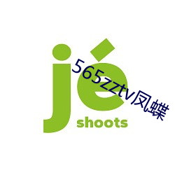 565zztv凤(鳳)蝶(蝶)