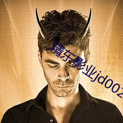 精东影业jd0026