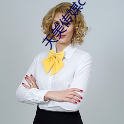 天美传媒code2790003 （老表）