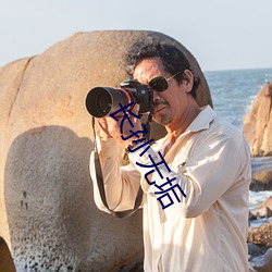 長孫無垢