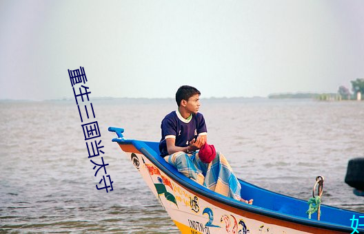 重生三國當太守