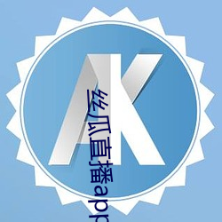 絲瓜直播app