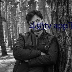 斗奶tv app下载 （鬼吒狼嚎