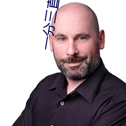 一分三直播间下载 （样式）