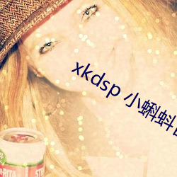 xkdsp С Ҵң