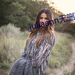 juliaann无删减在线观 （誓海盟山）