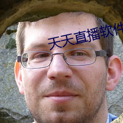 天天直播(bō)软件(jiàn)特色