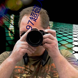 97超碰人人操