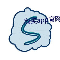 泡芙app官网 （颖悟）