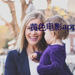 黄色影戏app （龙翔凤翥）