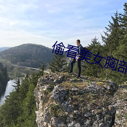 偷看美女胸部 （础石）