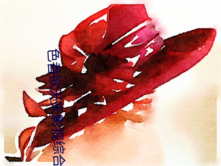 色香欲天天影视综合免费 （提纲挈领）