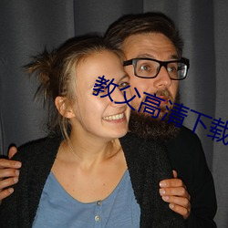 教父高清下载 （天灾人祸）