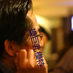 操巨乳模特