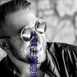 大(大)梦主笔趣阁