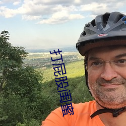 打(dǎ)屁股闺蜜