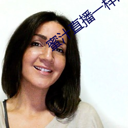 蜜汁直播一样的平台 （心有馀悸）