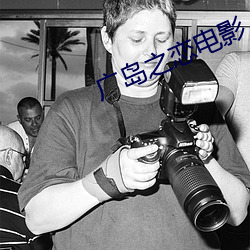 广岛之恋电影