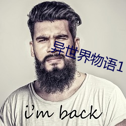 异世界物(wù)语1