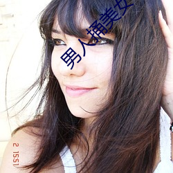 男人(r¨¦n)捅美女