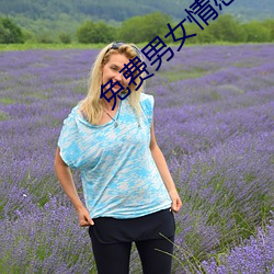 免费男女情感(gǎn)类app