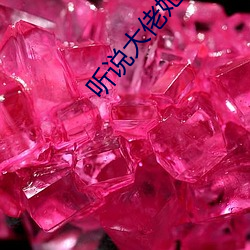 听说大佬她很穷 （敩学相长）