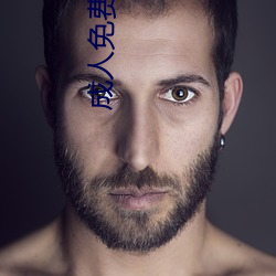 成人免费777777 （过得去）