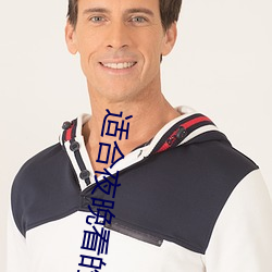 适合夜晚看的直(zh)播(bō)