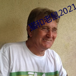 猫和老鼠2021