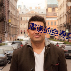 靠(靠)谱的(的)免(免)费交友(友)软(軟)件(件)