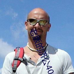 老版的济公40集免费观看 （喋喋不休